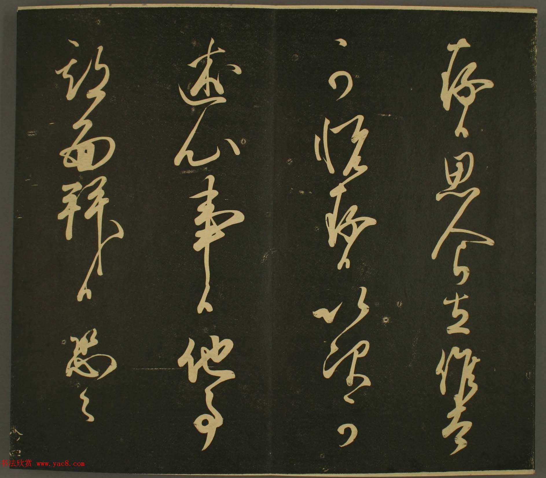 日本行房朝臣书法欣赏:世尊寺法书巻第八