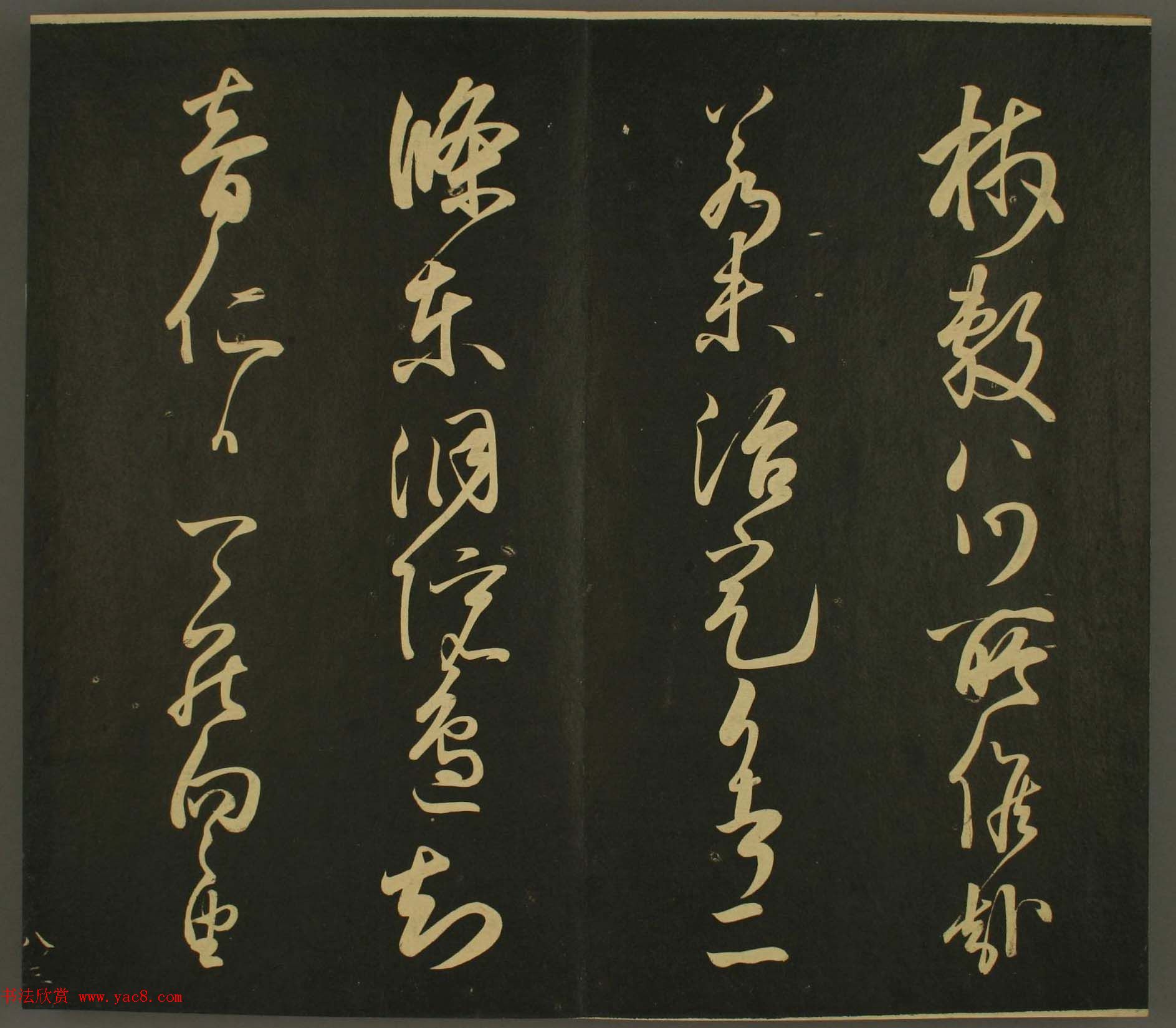 日本行房朝臣书法欣赏:世尊寺法书巻第八