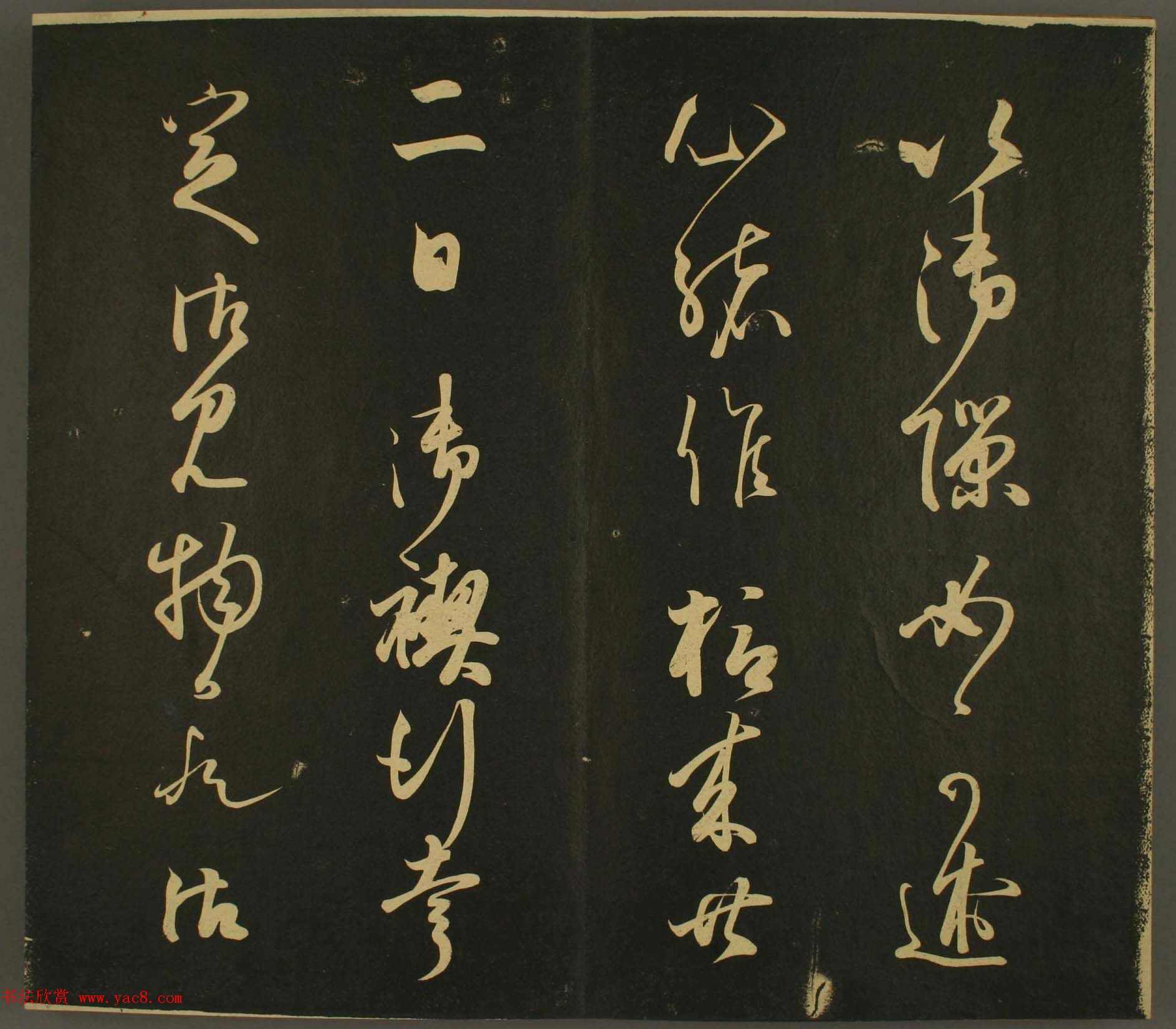 日本行房朝臣书法欣赏:世尊寺法书巻第八