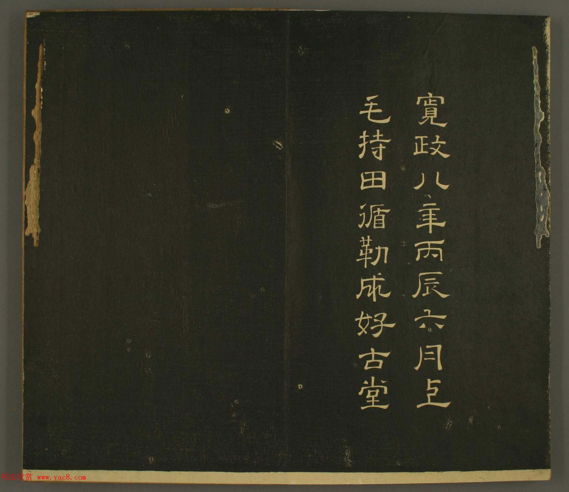 日本正二位行忠卿书法:世尊寺法书巻第九