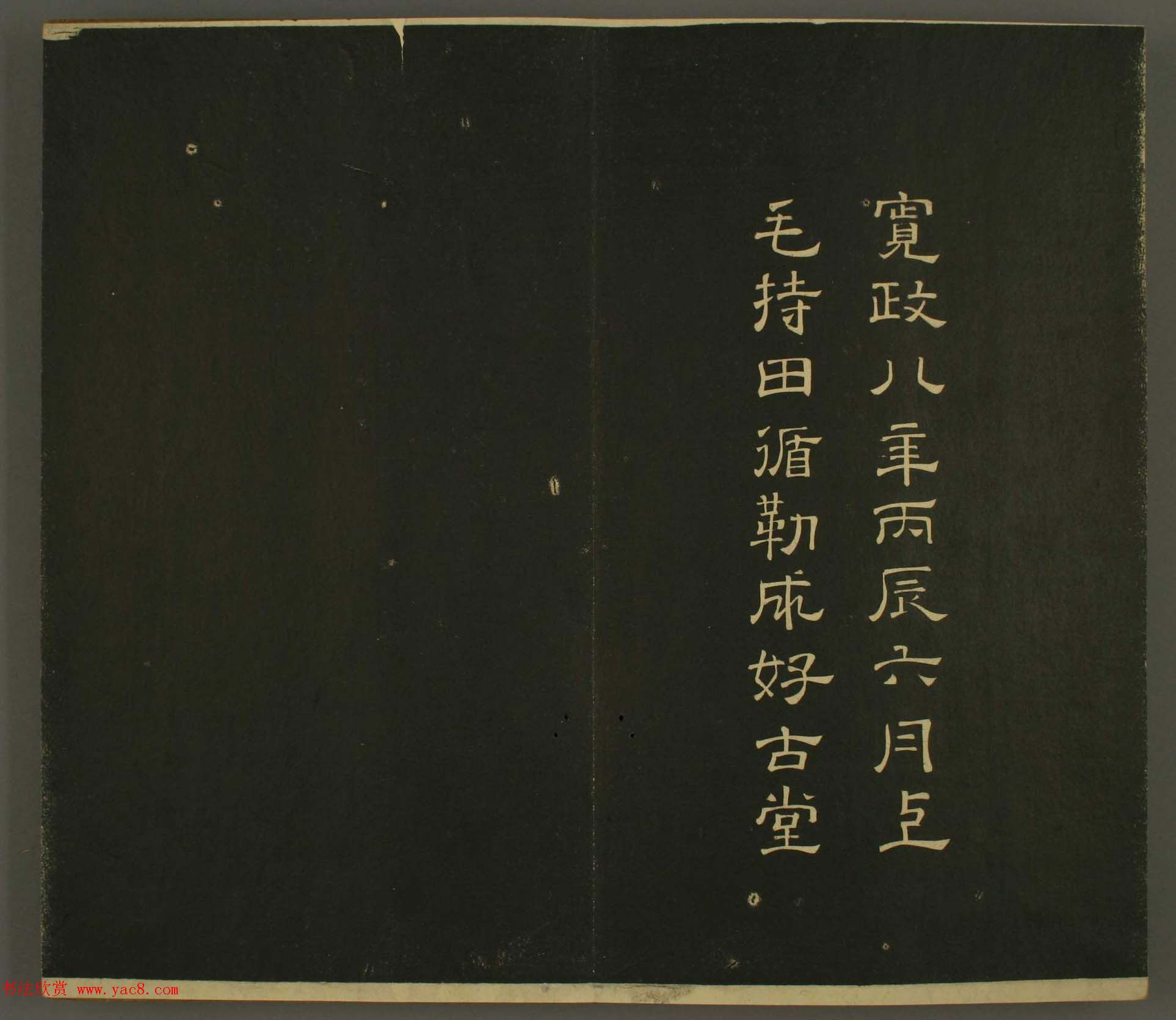 日本庶流定成朝臣书法欣赏:世尊寺法书巻第十