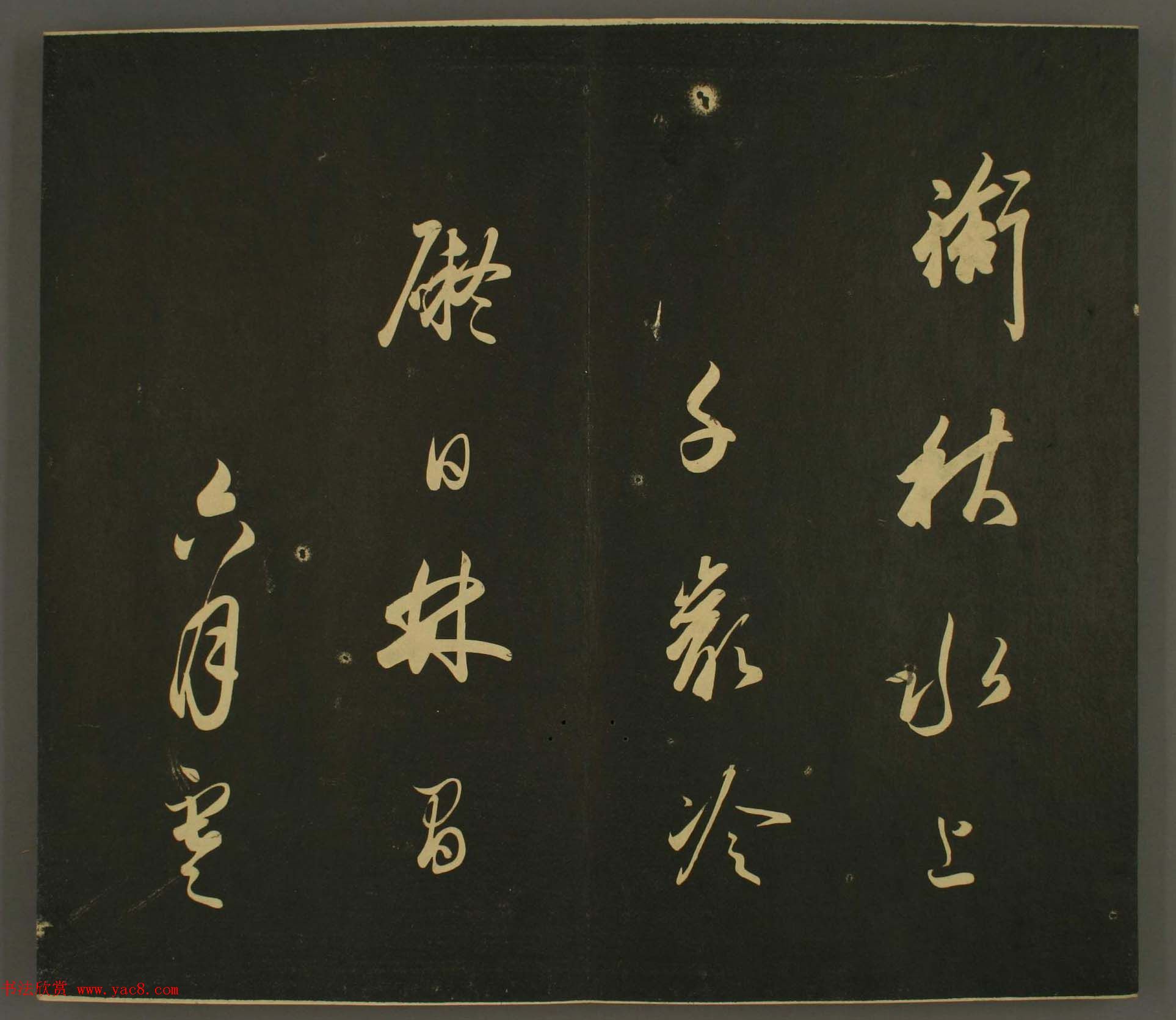 日本庶流定成朝臣书法欣赏:世尊寺法书巻第十