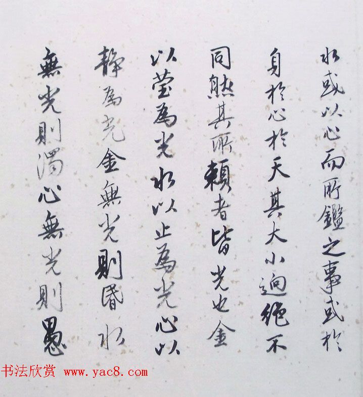 唐寅字画欣赏《双鉴行窝图记》