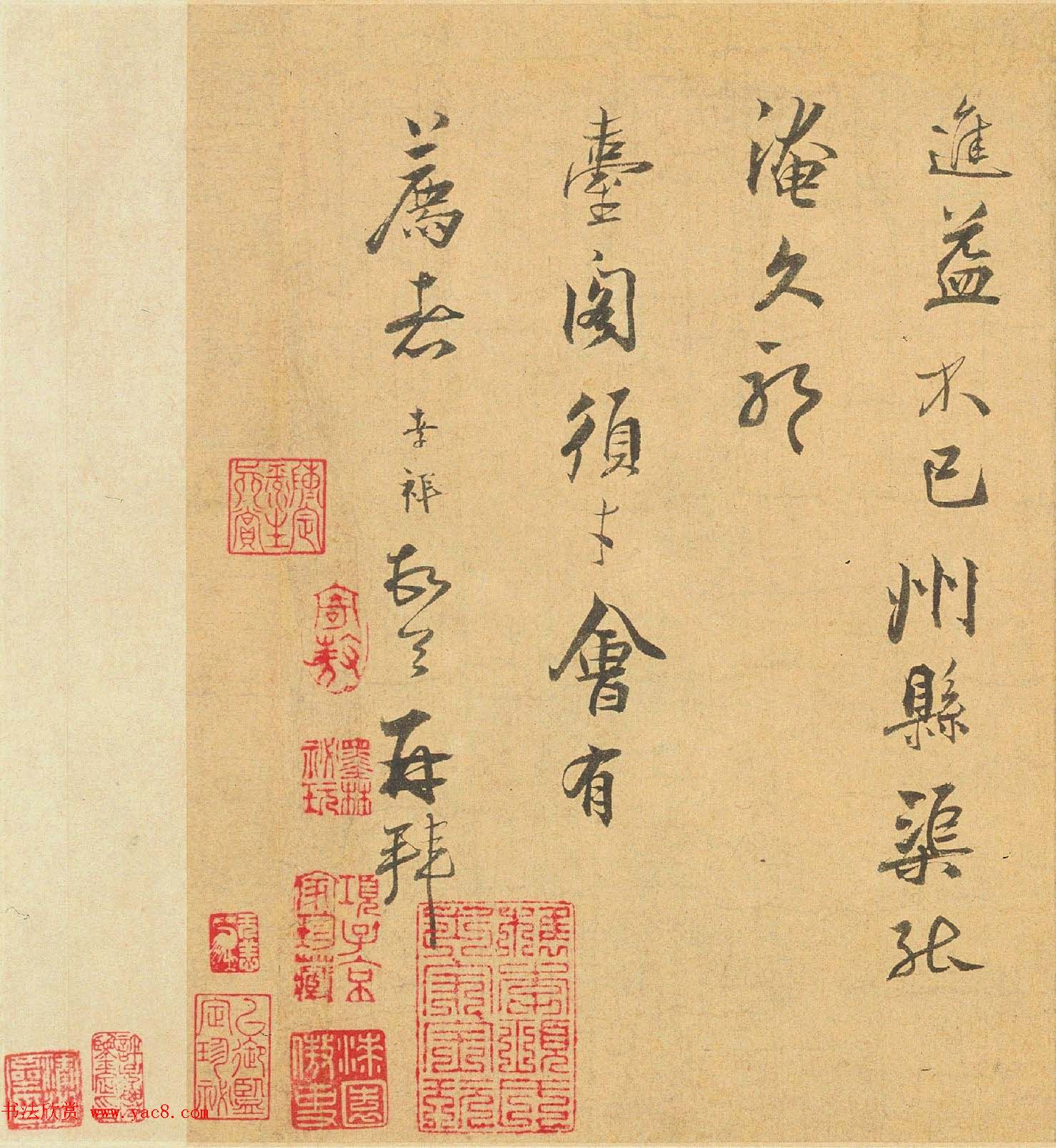 南宋张孝祥行书欣赏《柴溝帖》+《泾川帖》