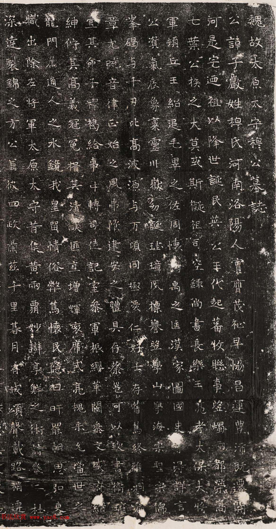 东魏书法石刻欣赏《穆子严墓志》民国拓本