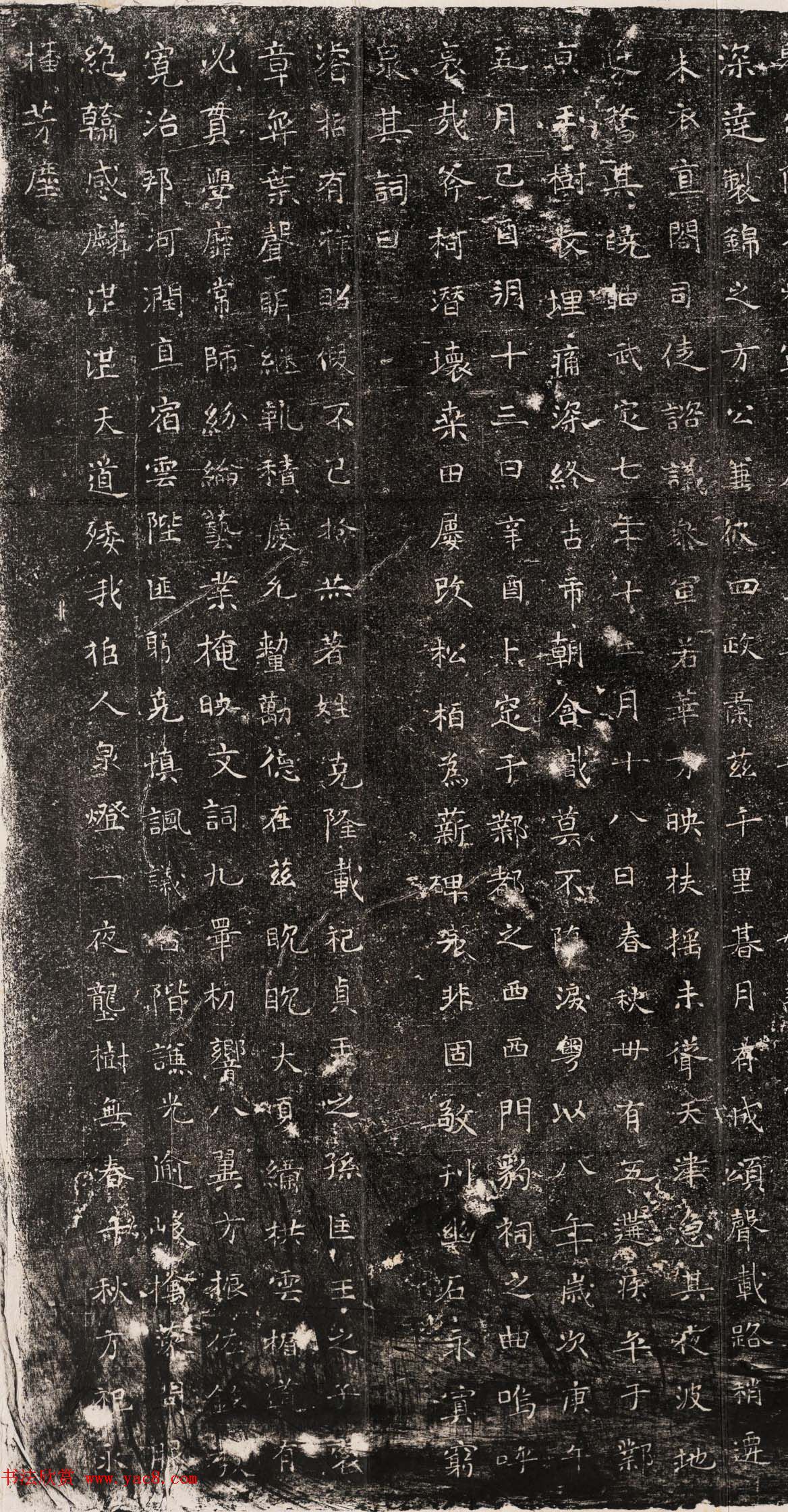 东魏书法石刻欣赏《穆子严墓志》民国拓本