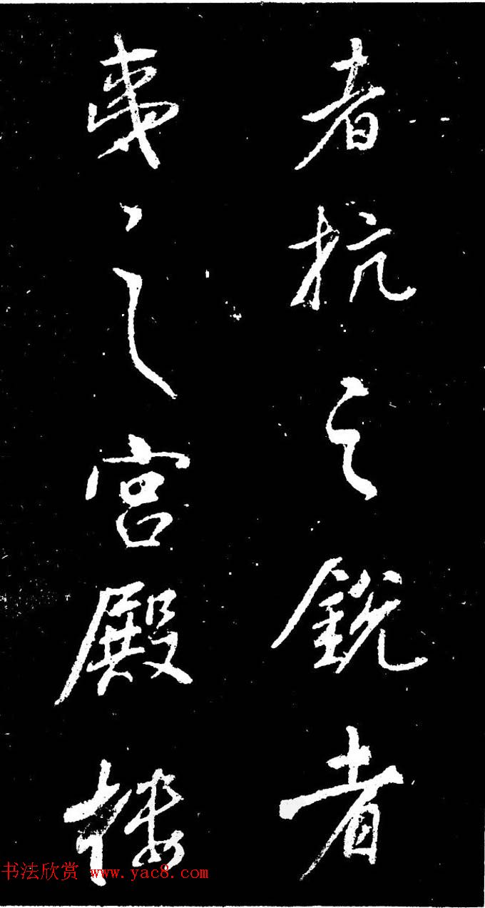 董其昌书法刻本欣赏《行书观海市诗》