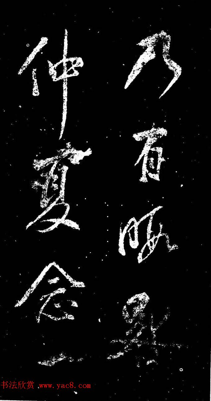 董其昌书法刻本欣赏《行书观海市诗》