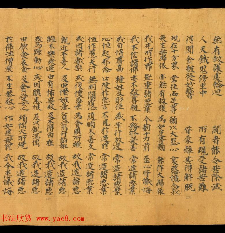 敦煌写经欣赏《金光明最胜王经卷第二》俄藏