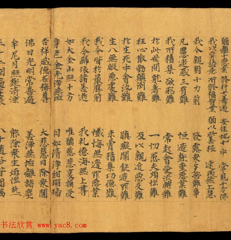 敦煌写经欣赏《金光明最胜王经卷第二》俄藏