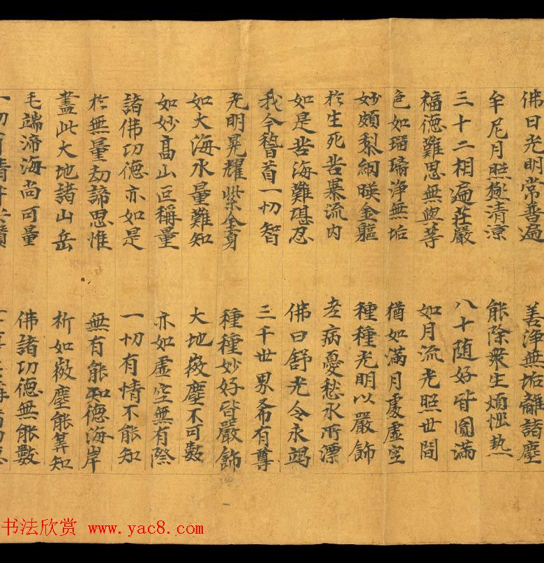 敦煌写经欣赏《金光明最胜王经卷第二》俄藏