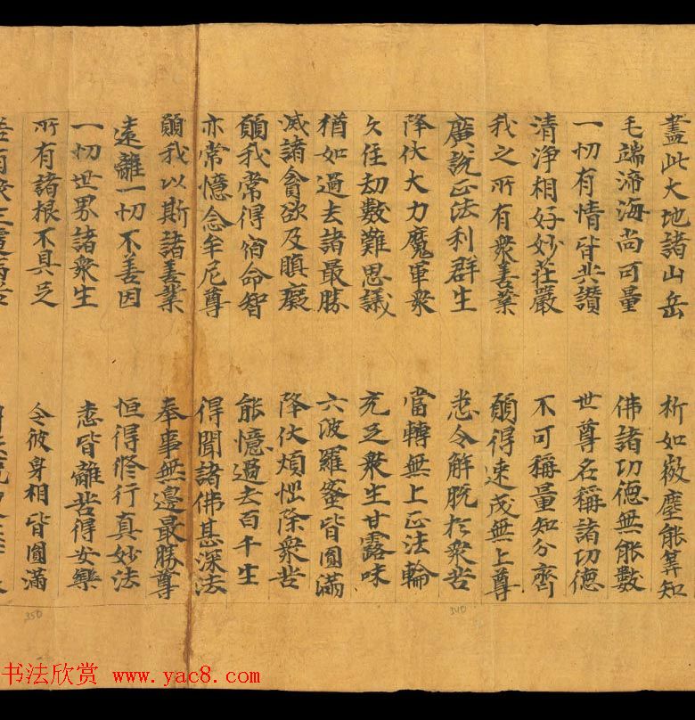 敦煌写经欣赏《金光明最胜王经卷第二》俄藏