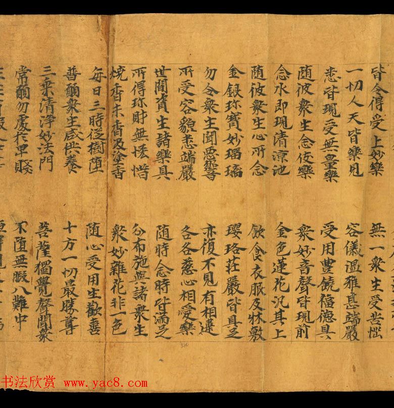 敦煌写经欣赏《金光明最胜王经卷第二》俄藏