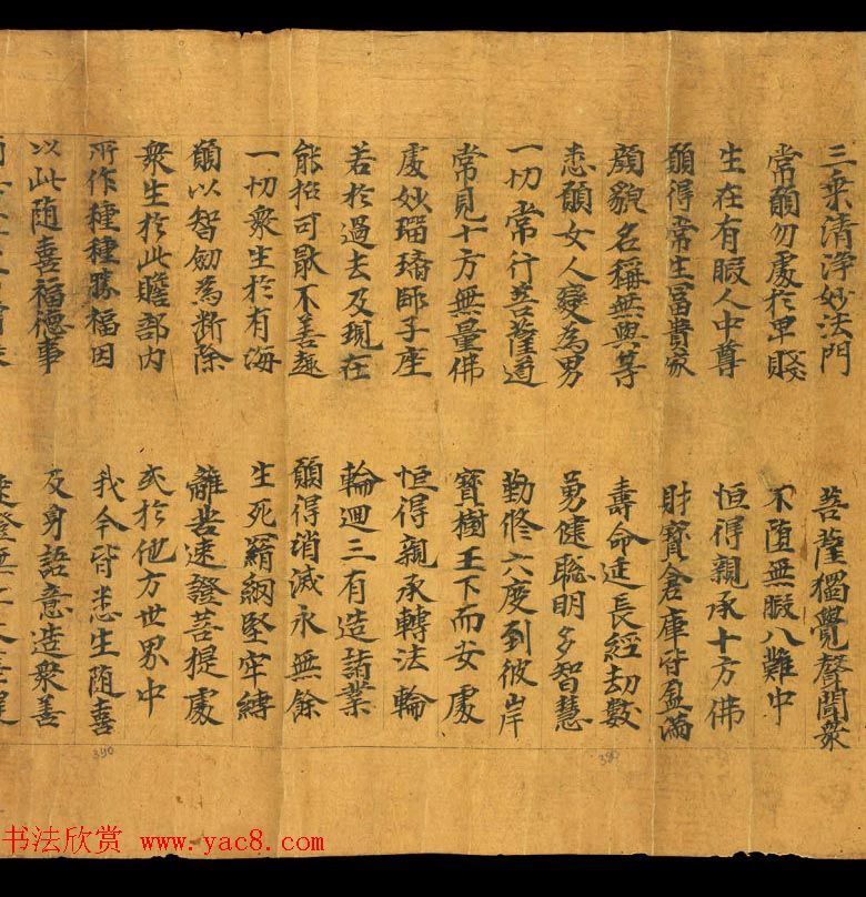 敦煌写经欣赏《金光明最胜王经卷第二》俄藏