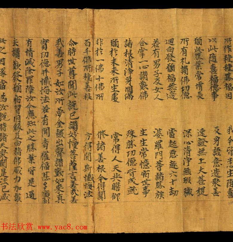 敦煌写经欣赏《金光明最胜王经卷第二》俄藏