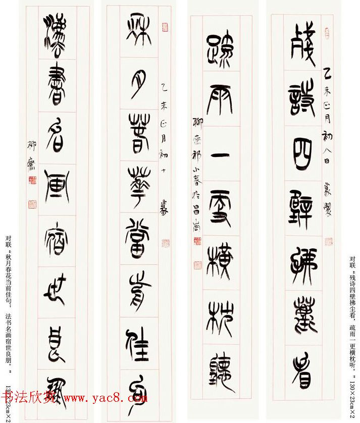 书法理论家祁小春篆书作品欣赏 书法理论家祁小春篆书作品欣赏