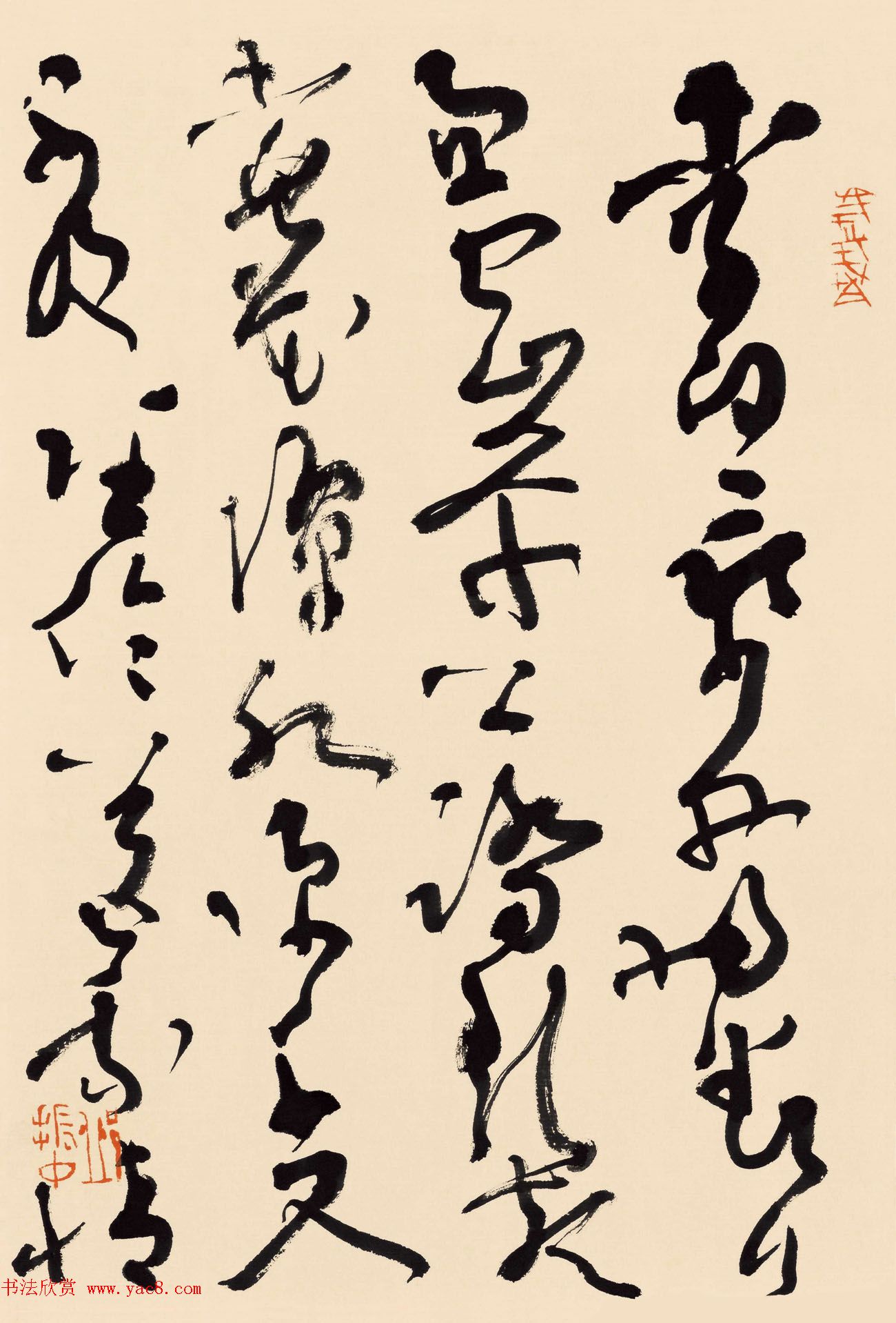 中央美院博导邱振中草书作品欣赏