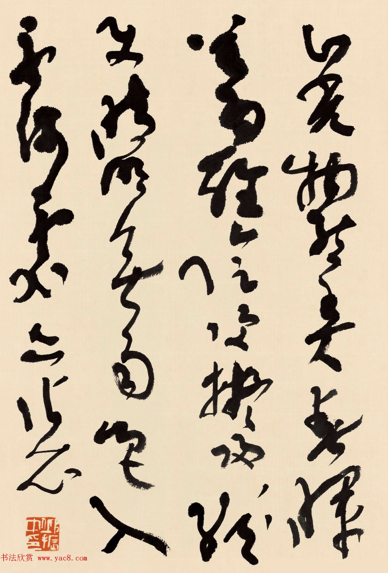 中央美院博导邱振中草书作品欣赏