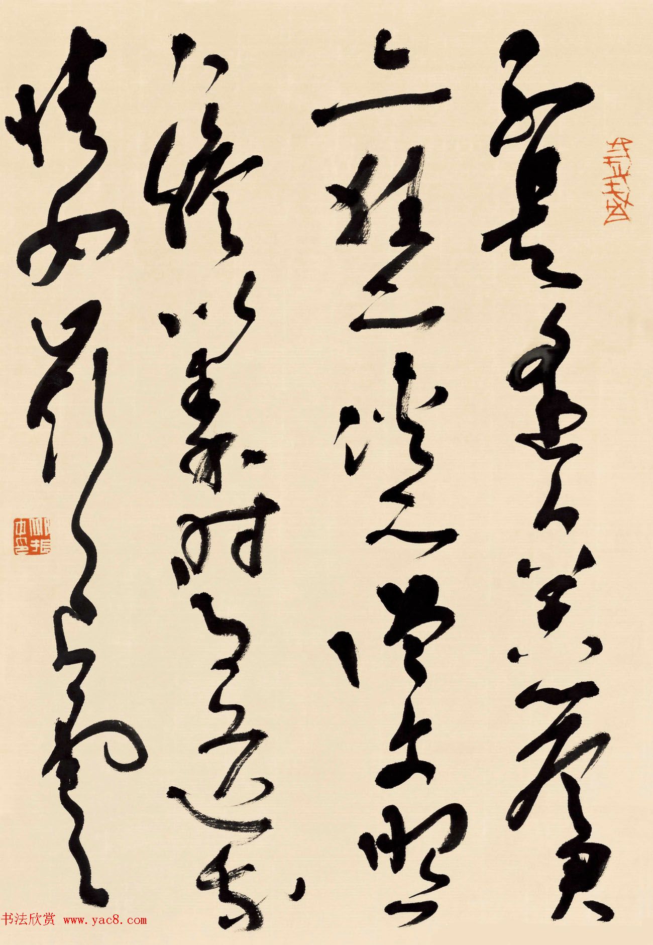 中央美院博导邱振中草书作品欣赏