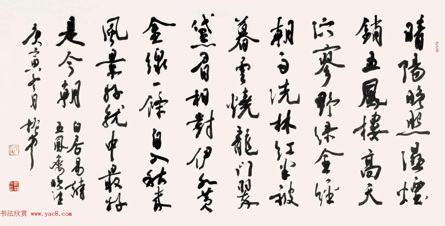 中央美院博导邱振中草书作品欣赏