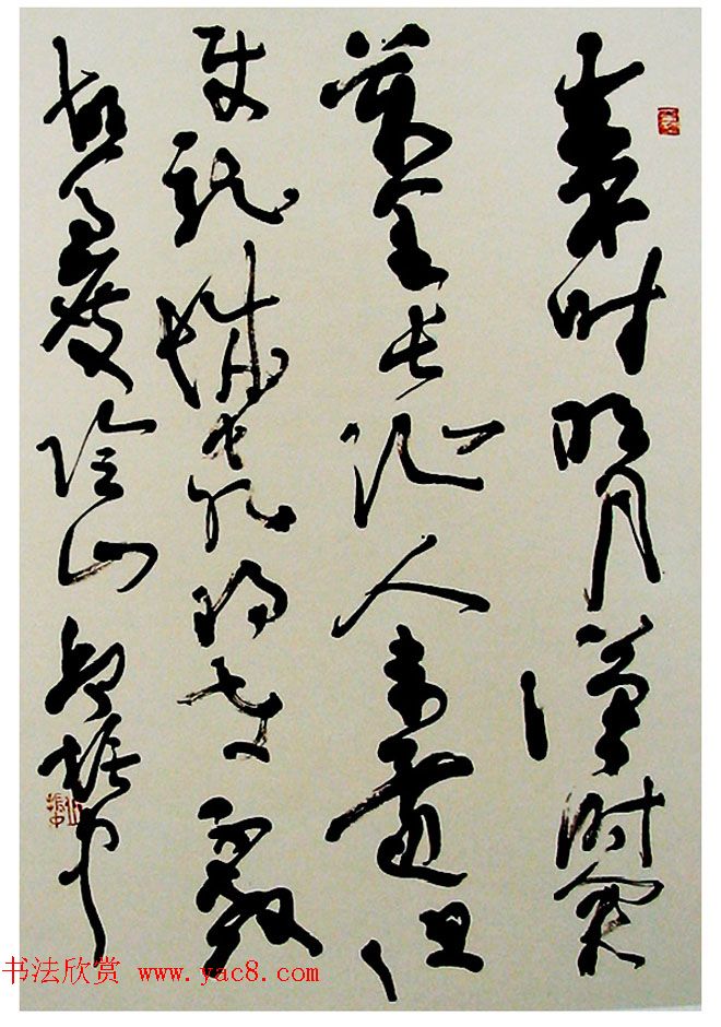 中央美院博导邱振中草书作品欣赏