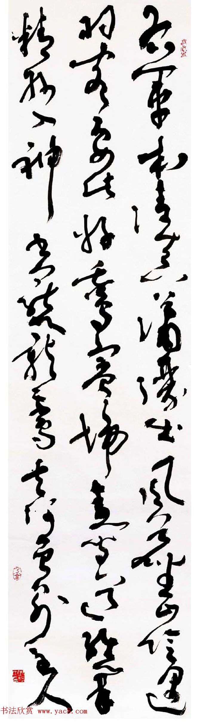 中央美院博导邱振中草书作品欣赏