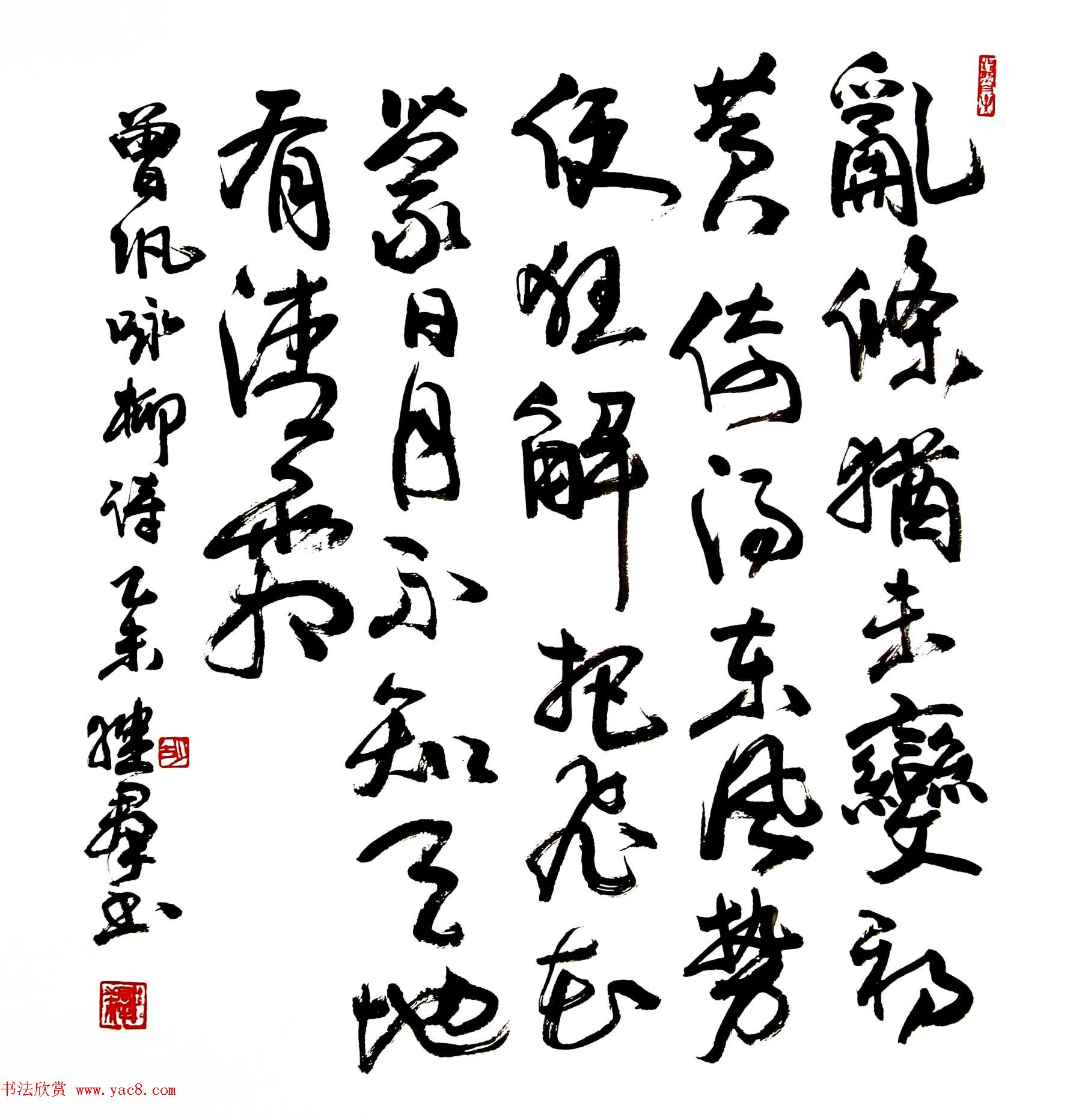 来稿选刊_胡继群+李维亮书法作品