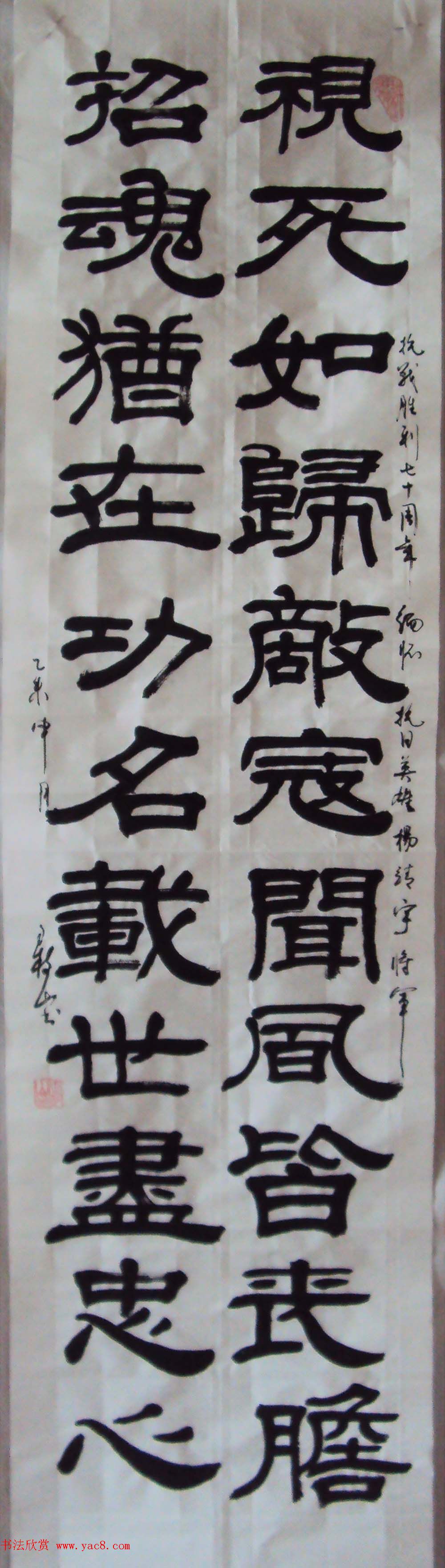 来稿选刊_黑龙江王树山书法作品