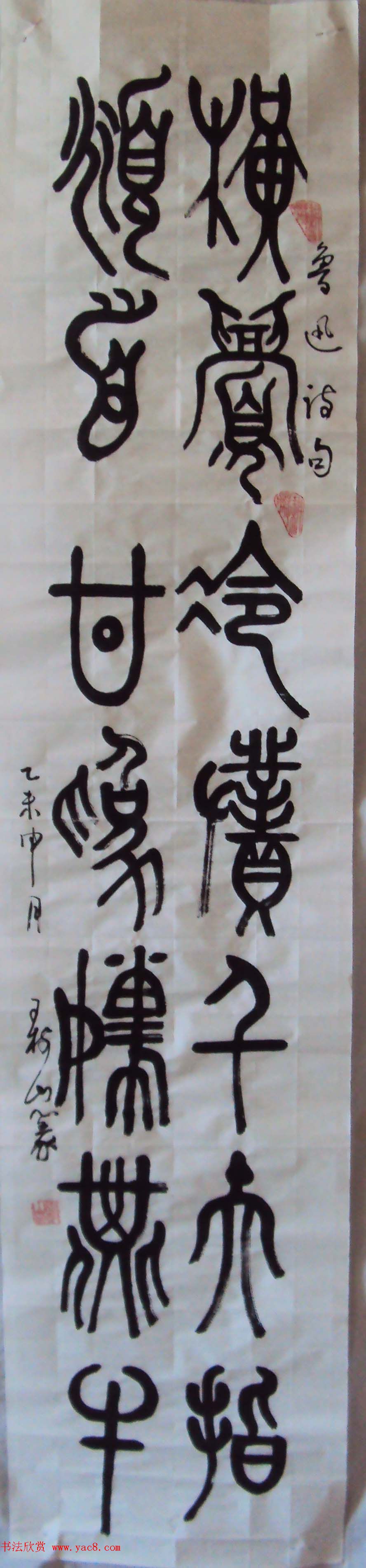 来稿选刊_黑龙江王树山书法作品