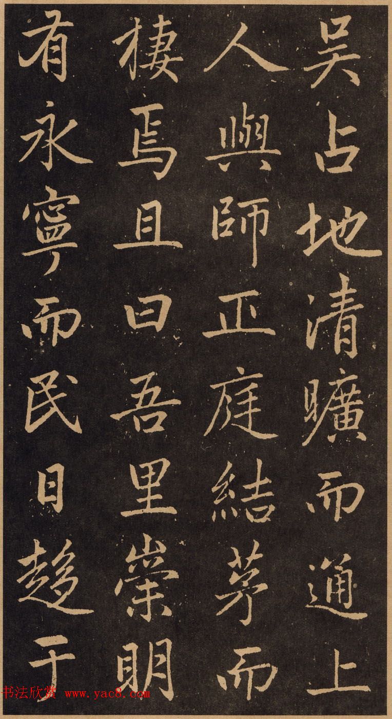 赵孟頫57岁行楷书法欣赏《淮云通上人化缘序》