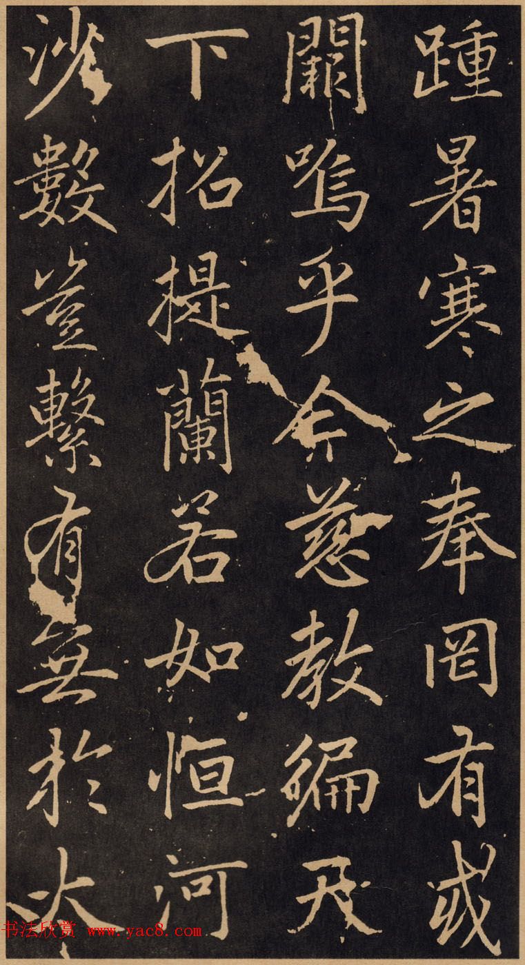 赵孟頫57岁行楷书法欣赏《淮云通上人化缘序》