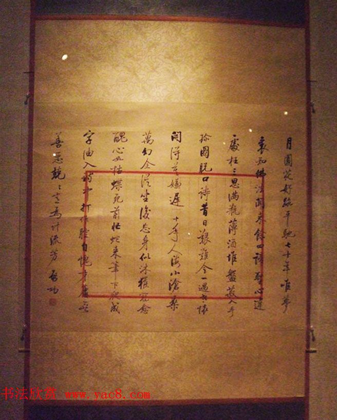 逸笔遗珍--启功艺术回顾展精选书法图片欣赏