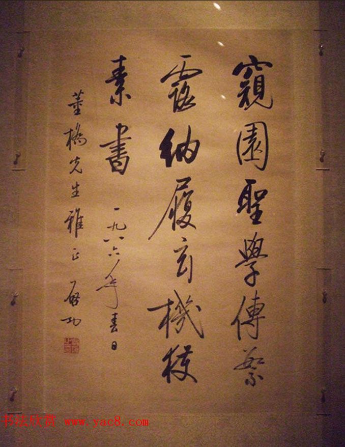 逸笔遗珍--启功艺术回顾展精选书法图片欣赏