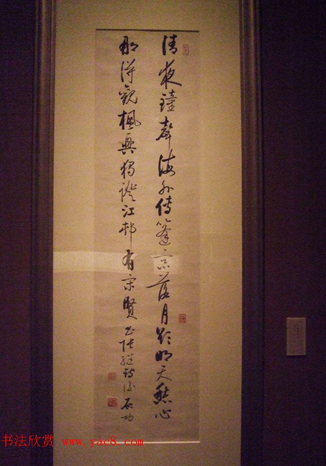 逸笔遗珍--启功艺术回顾展精选书法图片欣赏