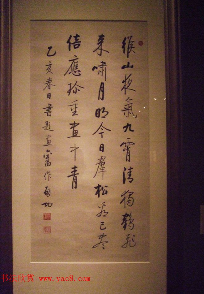 逸笔遗珍--启功艺术回顾展精选书法图片欣赏