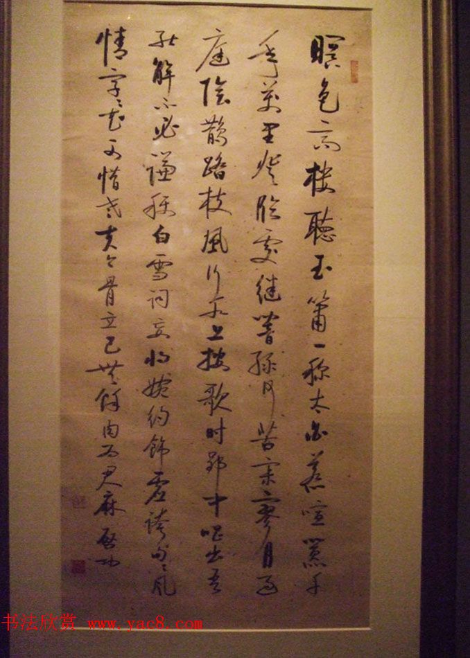 逸笔遗珍--启功艺术回顾展精选书法图片欣赏