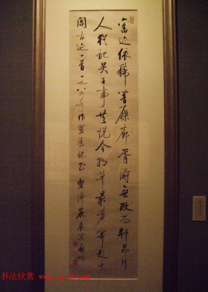 逸笔遗珍--启功艺术回顾展精选书法图片欣赏