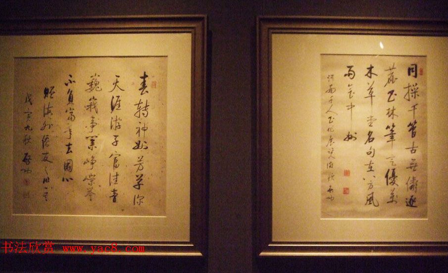 逸笔遗珍--启功艺术回顾展精选书法图片欣赏