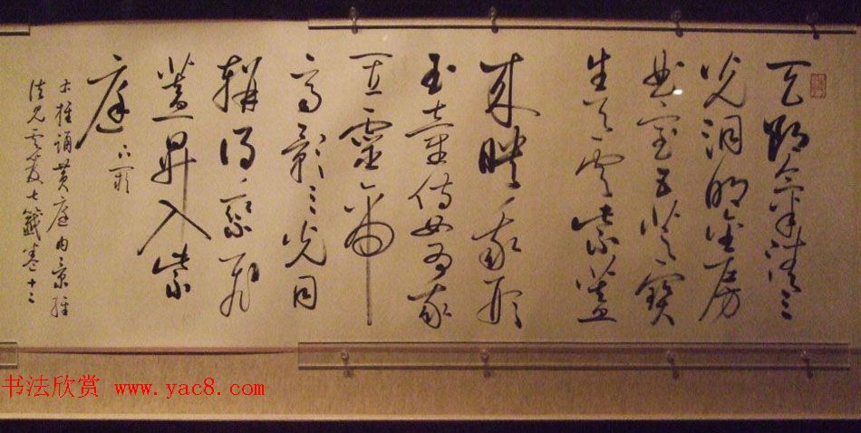 逸笔遗珍--启功艺术回顾展精选书法图片欣赏