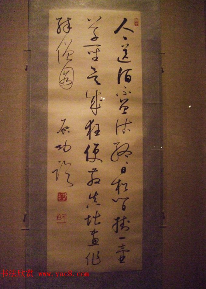 逸笔遗珍--启功艺术回顾展精选书法图片欣赏