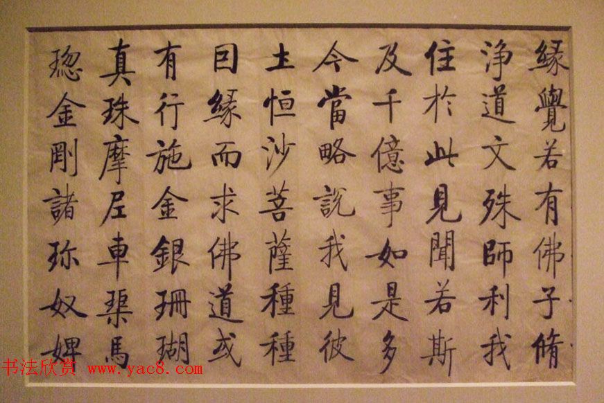 逸笔遗珍--启功艺术回顾展精选书法图片欣赏