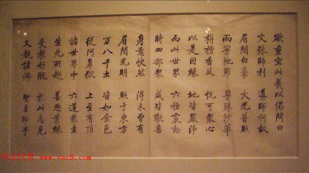 逸笔遗珍--启功艺术回顾展精选书法图片欣赏