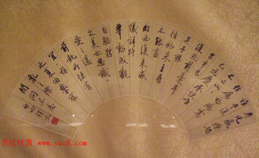 逸笔遗珍--启功艺术回顾展精选书法图片欣赏