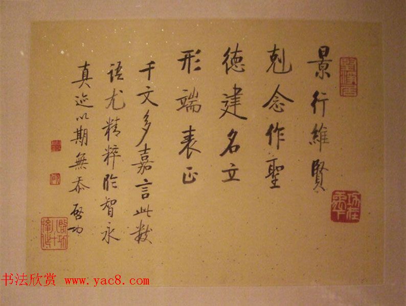 逸笔遗珍--启功艺术回顾展精选书法图片欣赏