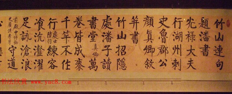 逸笔遗珍--启功艺术回顾展精选书法图片欣赏