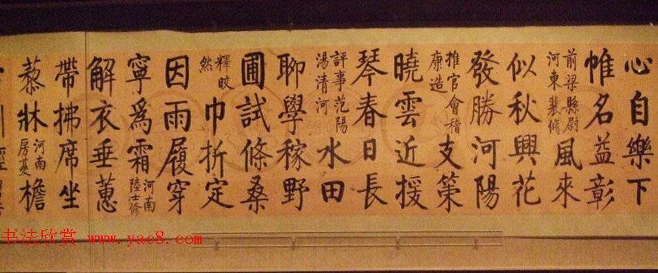 逸笔遗珍--启功艺术回顾展精选书法图片欣赏