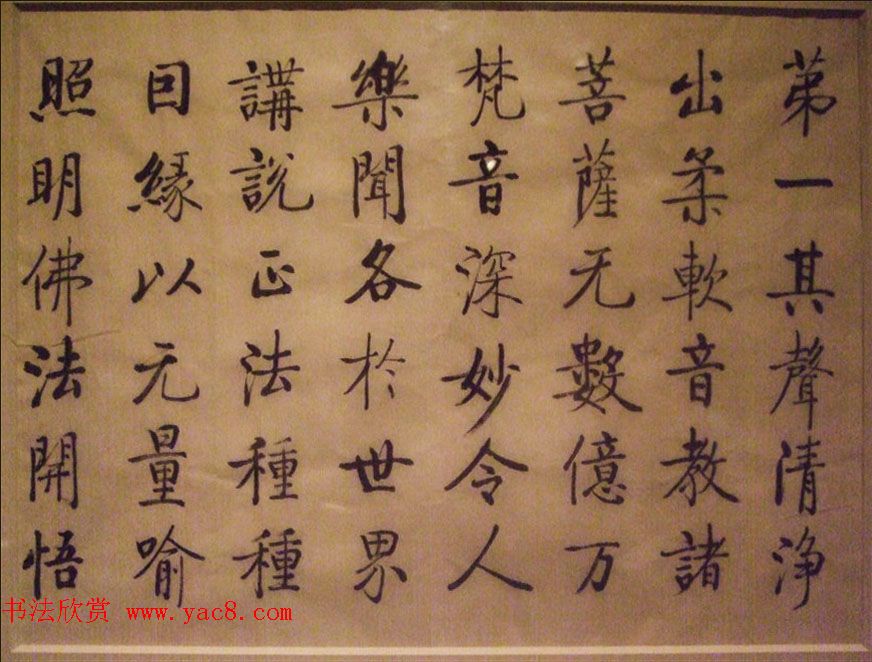 逸笔遗珍--启功艺术回顾展精选书法图片欣赏