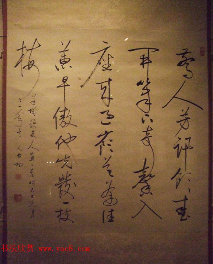 逸笔遗珍--启功艺术回顾展精选书法图片欣赏