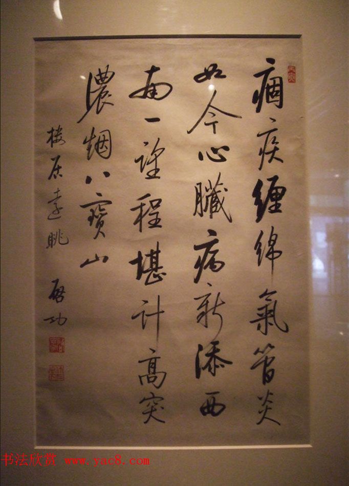 逸笔遗珍--启功艺术回顾展精选书法图片欣赏