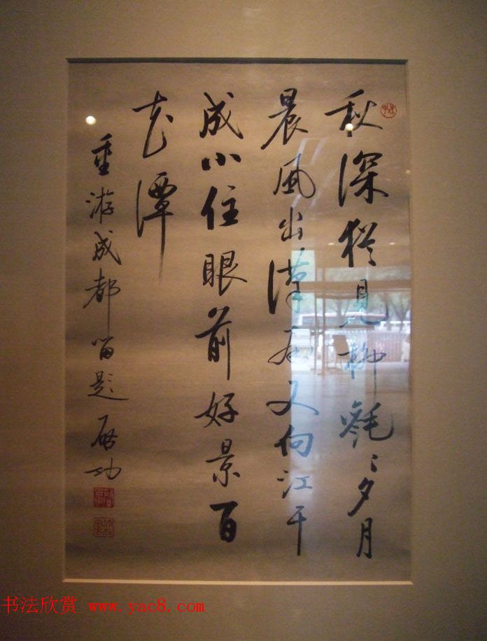 逸笔遗珍--启功艺术回顾展精选书法图片欣赏